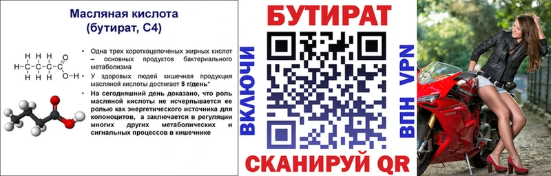 БУТИРАТ оксана  Кола 