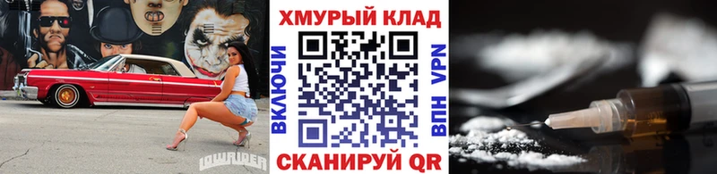 хочу наркоту  мега онион  ГЕРОИН Heroin  Кола 